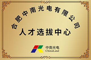中南
