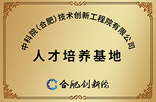 中科院