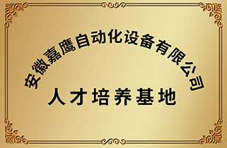嘉鹰