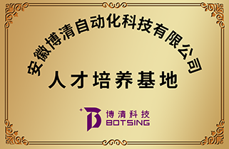 博清