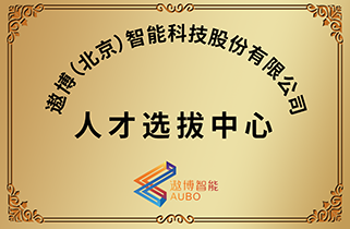 遨博