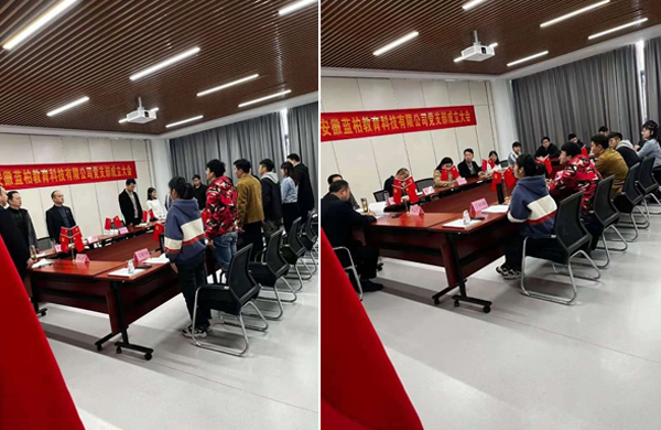 党员大会1-1.jpg